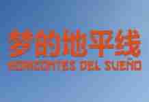 Horizontes del sueño: un cortometraje de ficción inspirado en China