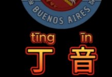 ¿Qué es el Ting In 丁音? Una nueva forma de estudiar chino para hispano hablantes